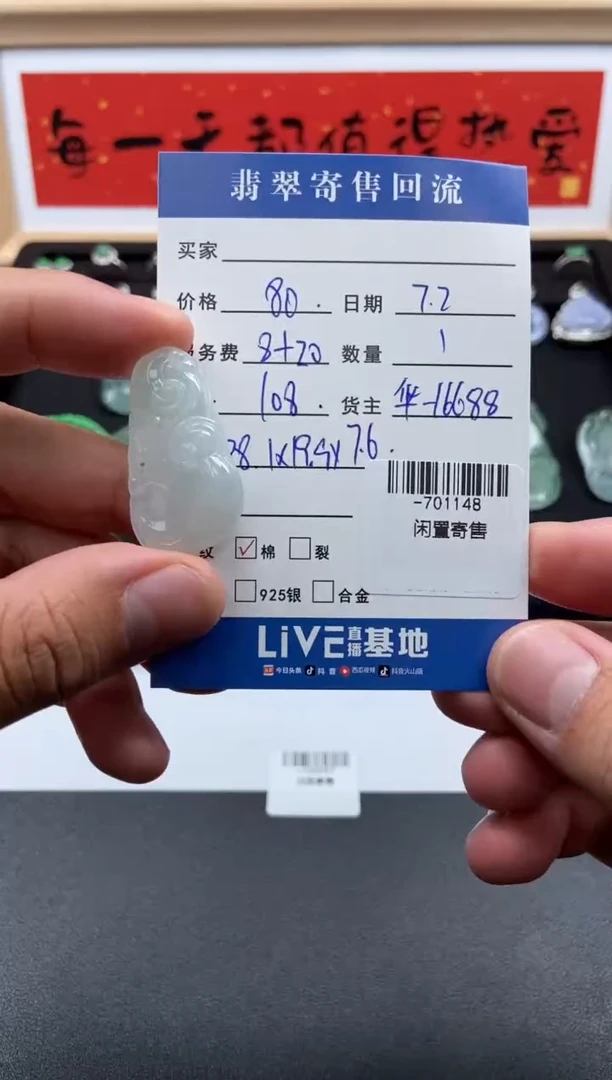 翡翠裸石未镶嵌挂件多人-701148