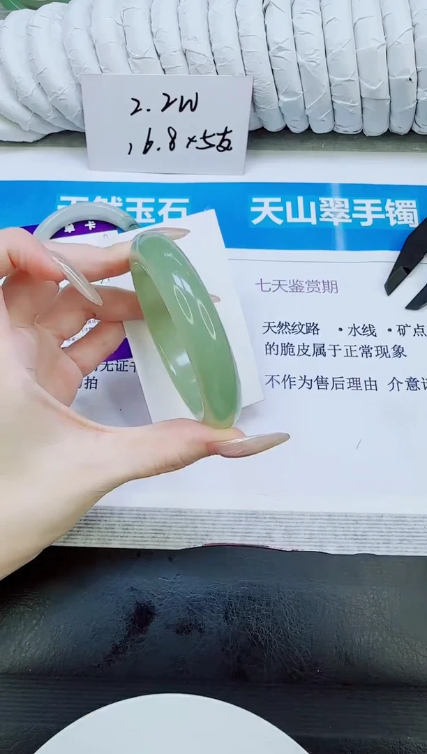 未镶嵌手镯石英质玉110/56