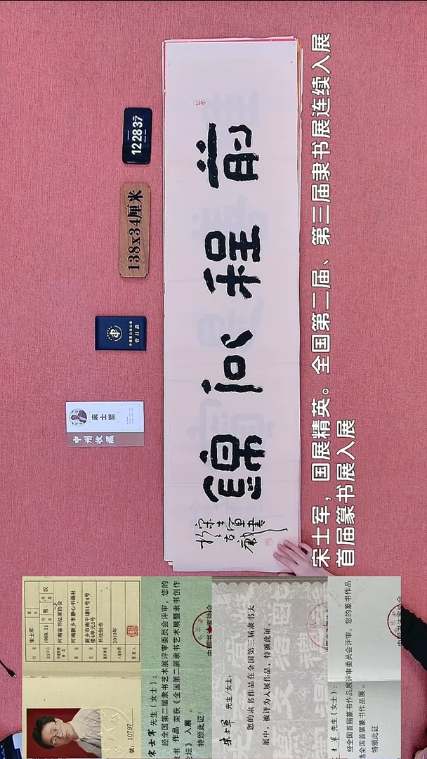 书法269    宋老师书法作品
