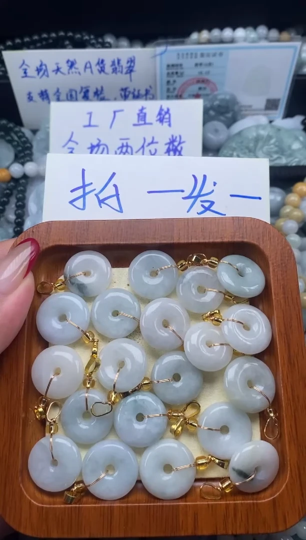 翡翠未镶嵌颈饰天然A货翡翠p