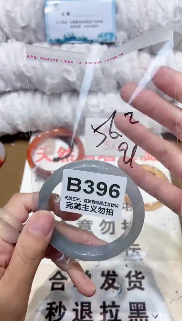 手镯玛瑙/玉髓未镶嵌56