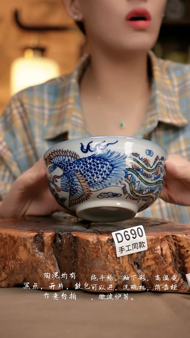 D690新十二器瓷器