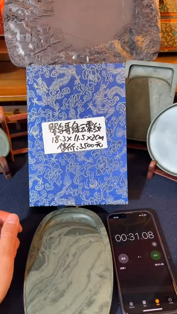 知**心49号鹦哥绿云雾纹