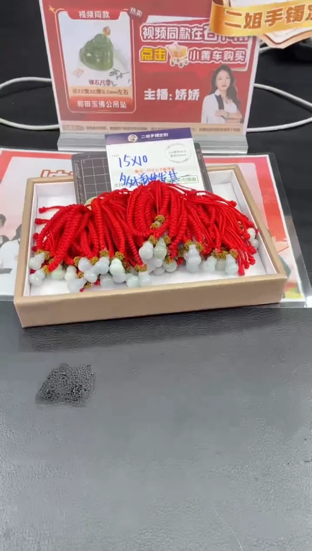 未镶嵌挂件翡翠手绳FL1/多样性发其一CP配绳