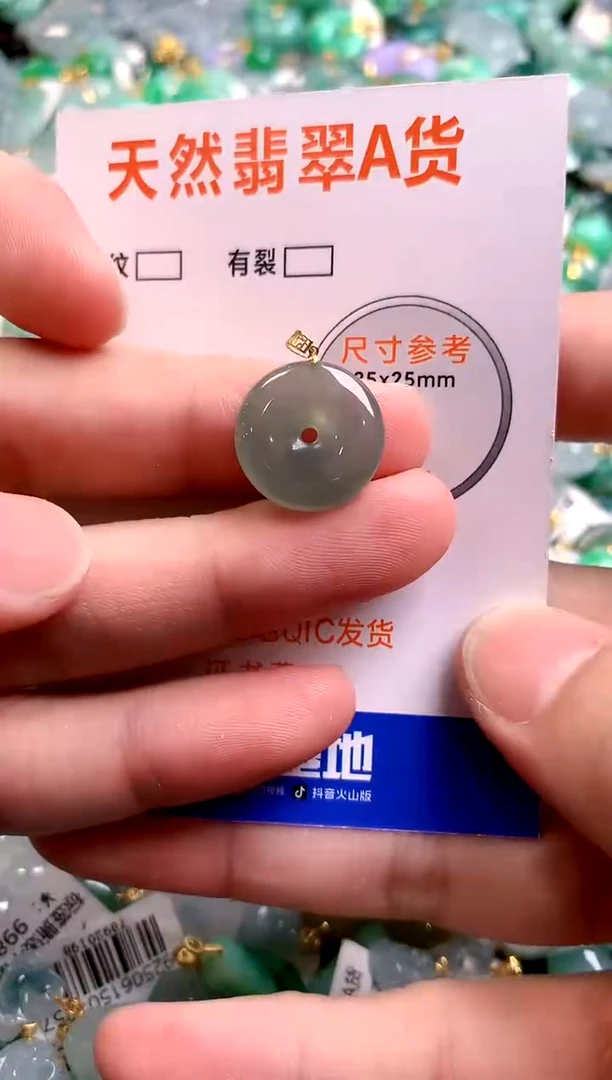 颈饰未镶嵌翡翠25100183