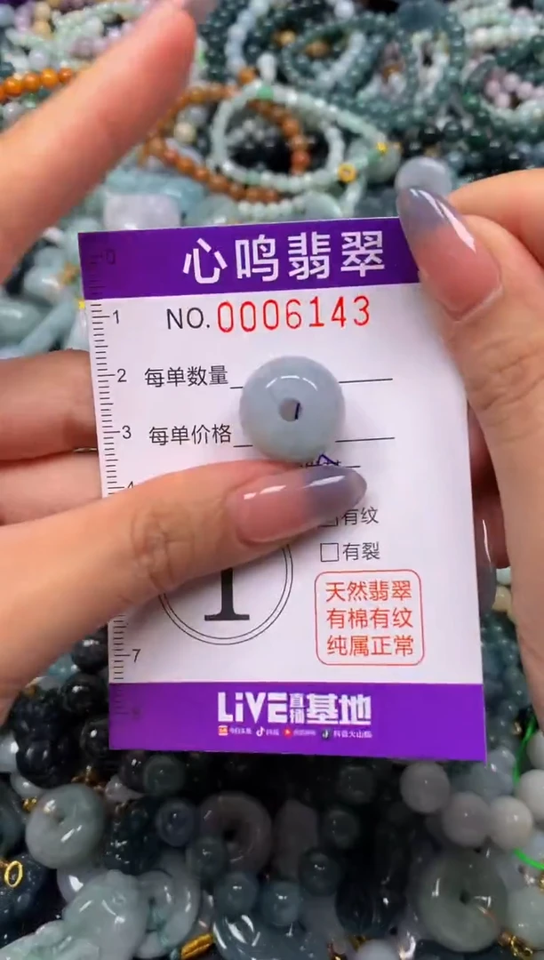 颈饰未镶嵌翡翠闪购006143