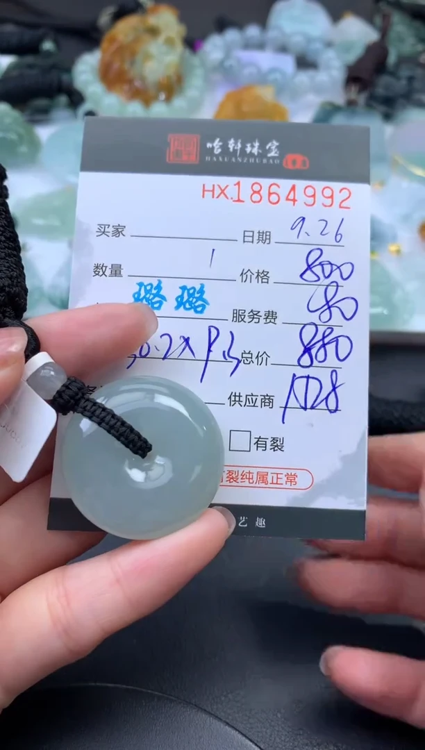 未镶嵌挂件翡翠哈轩 挂件1