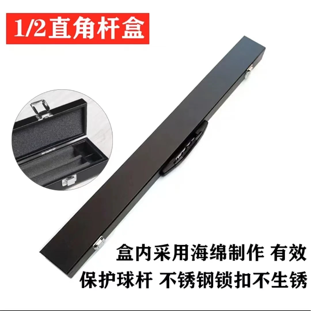 二分之一直角九球杆盒