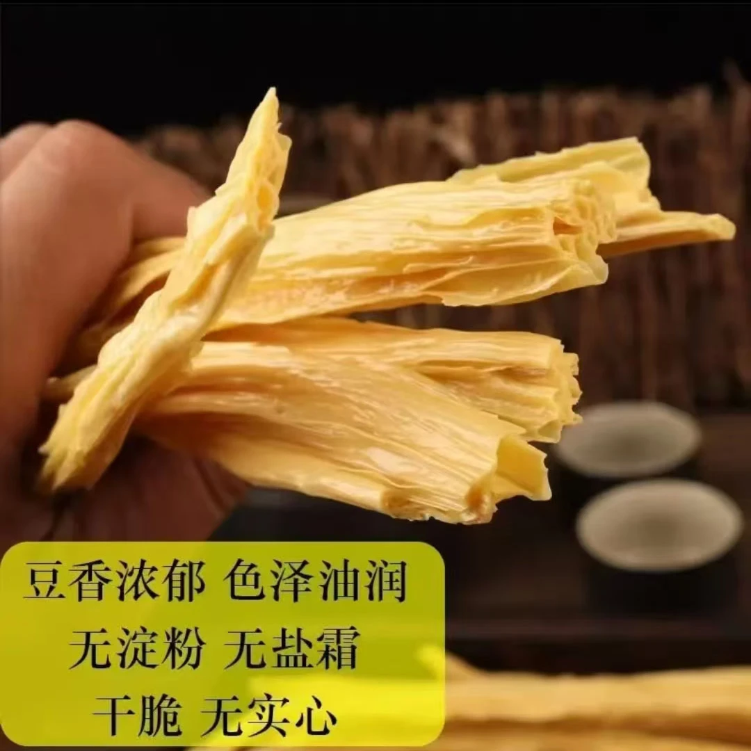 腐竹农家手工头层豆腐片干货黄豆原浆腐竹涮火锅凉拌