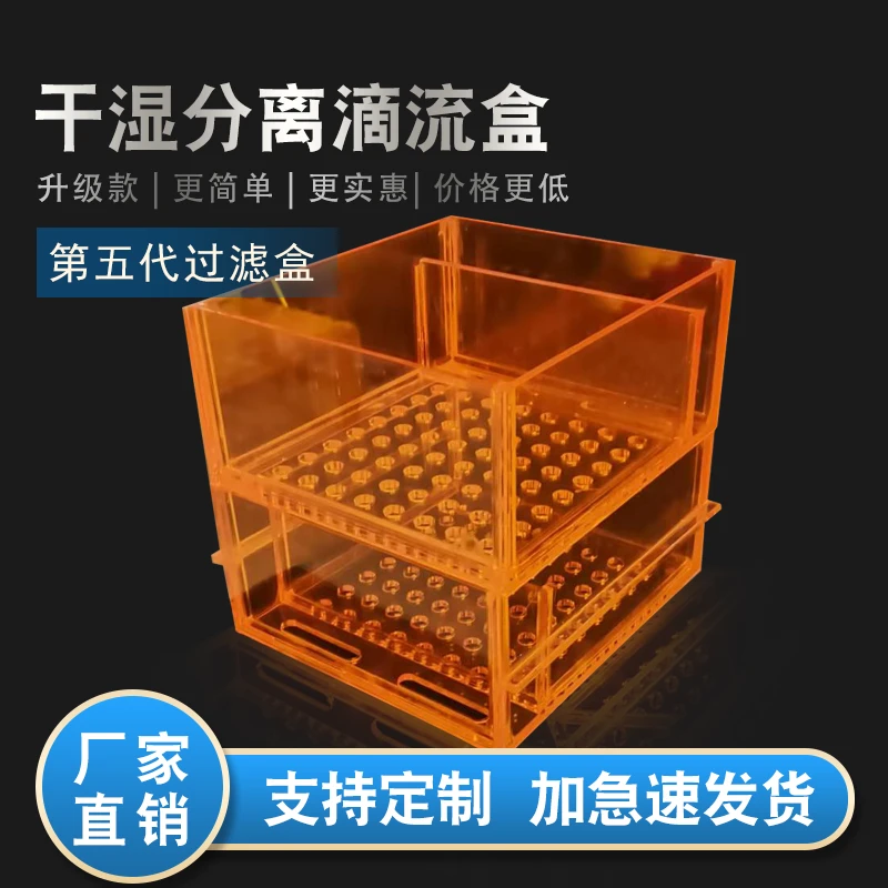 定制鱼缸底滤干湿分离盒亚克力抽屉式下沉式改装过滤器滤网导流板