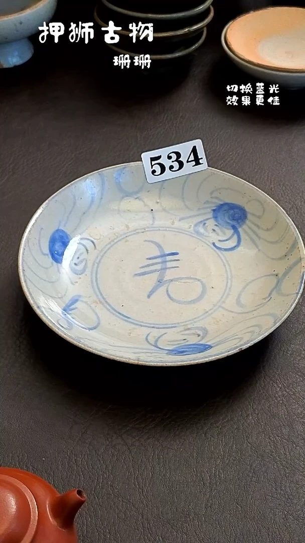 专****工珊珊漂漂亮亮的瓷器编号534