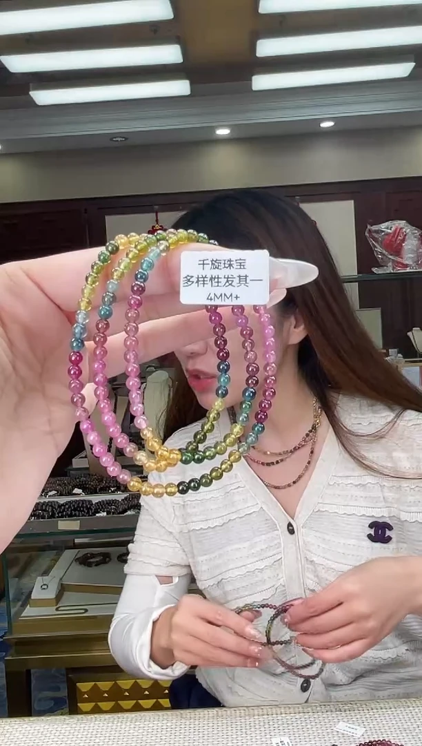 未镶嵌/碧玺4mm+多圈多样性发货