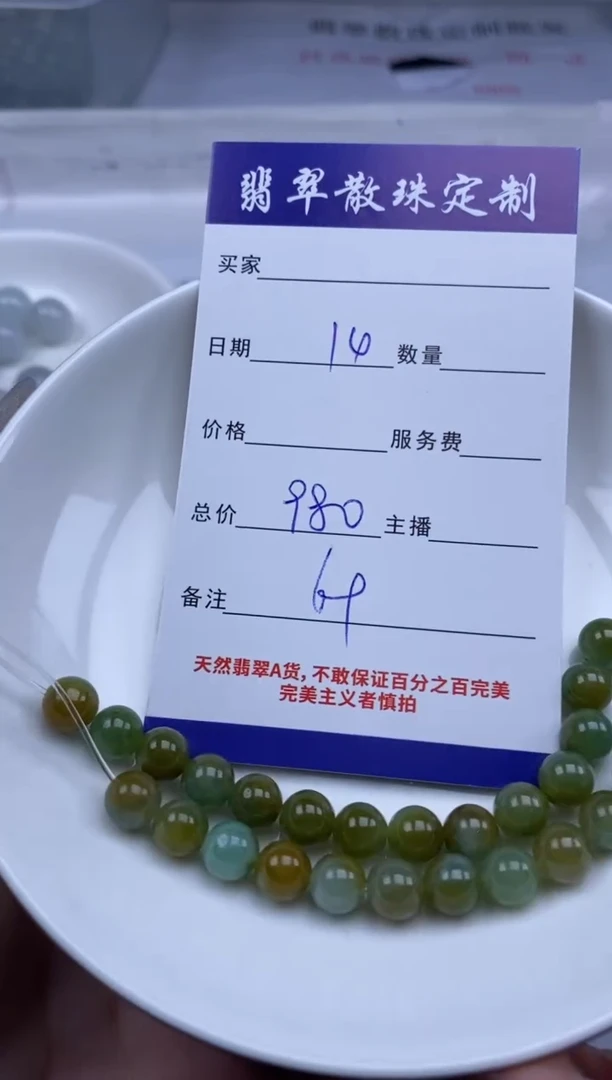 翡翠未镶嵌颈饰贞城散珠批发DIY编制