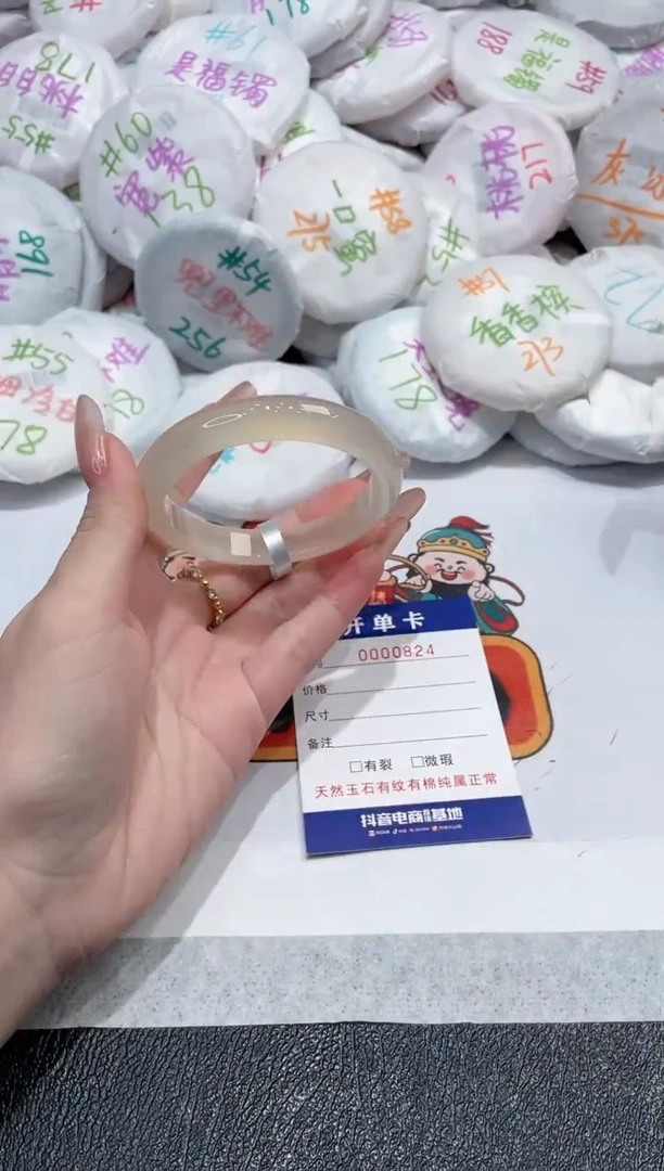 【闪购商品】玛瑙/玉髓手镯未镶嵌-842