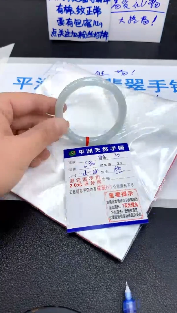 翡翠手镯未镶嵌1