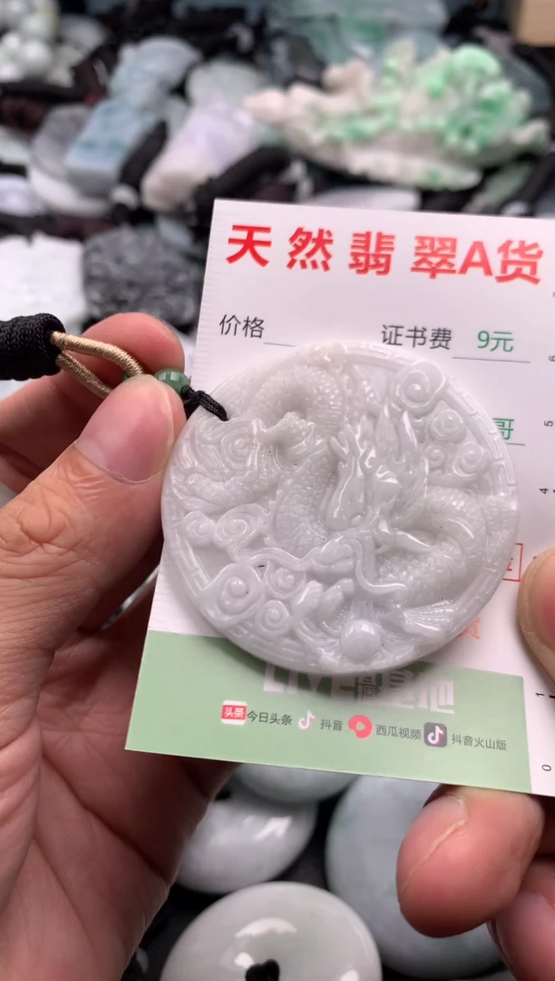 翡翠未镶嵌吊坠(不含链)1