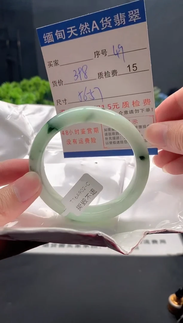 未镶嵌手镯翡翠49缅甸天然A货翡翠需包容瑕疵，介意慎拍
