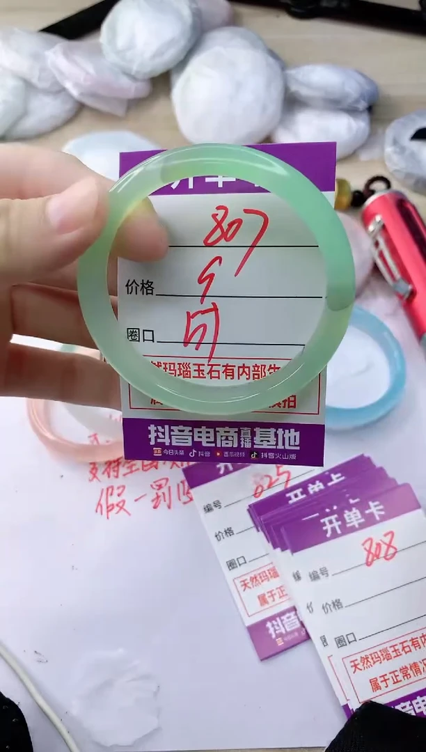 玛瑙/玉髓手镯未镶嵌807