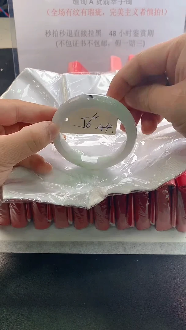 未镶嵌手镯翡翠44