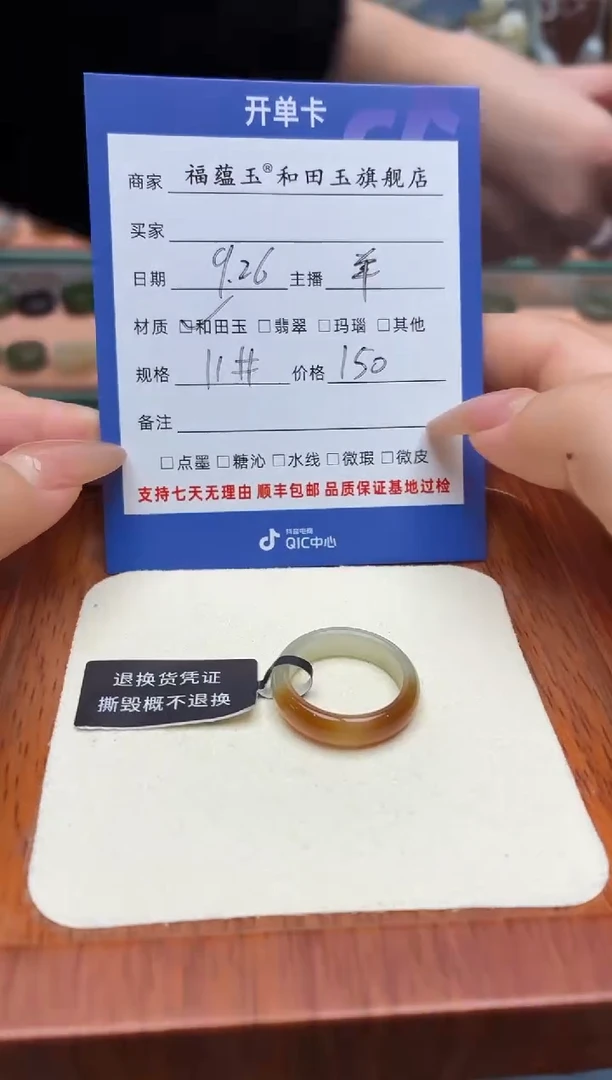 未镶嵌戒圈和田玉S****.11号