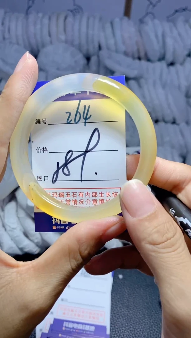 手镯玛瑙/玉髓未镶嵌264