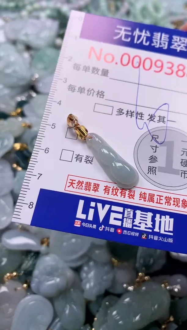 吊坠(不含链)未镶嵌翡翠9388