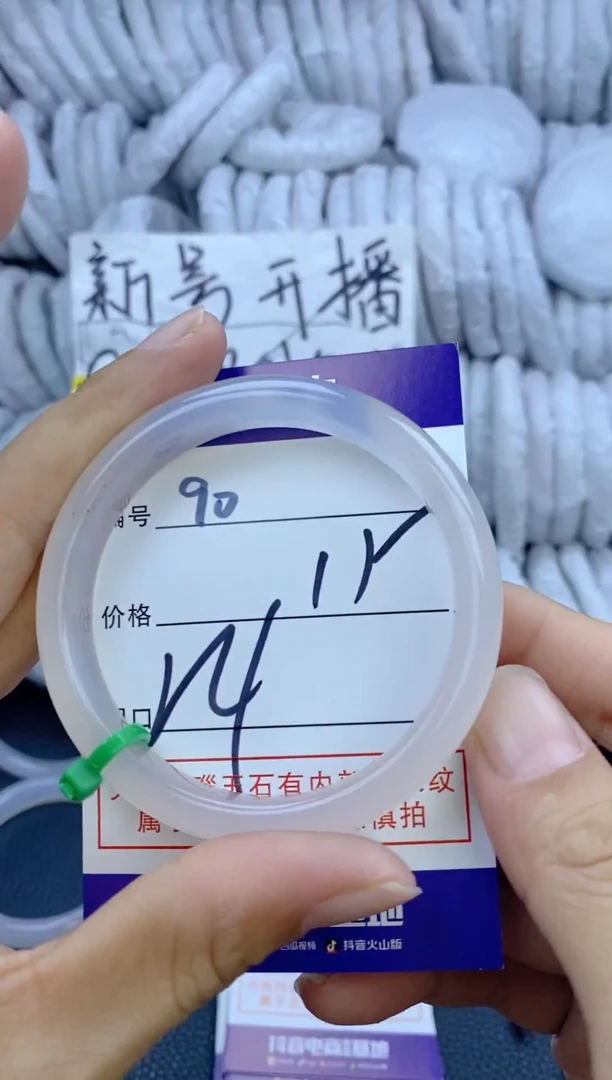 手镯玛瑙/玉髓未镶嵌90