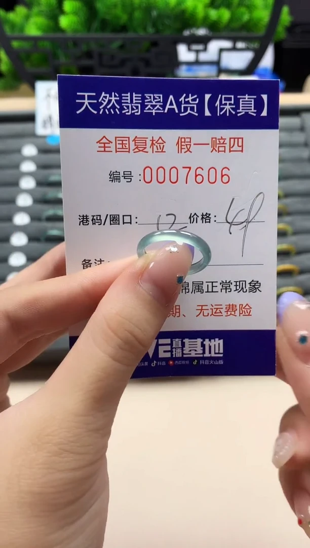未镶嵌戒指翡翠天然  7606