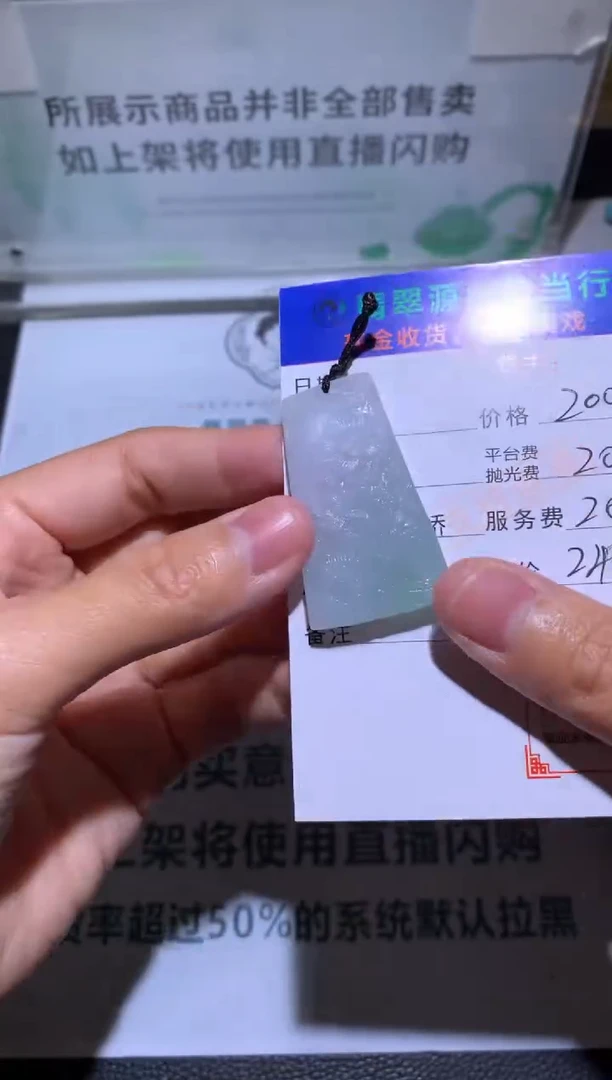 【闪购商品】定制翡翠未镶嵌-毛货-不退不换