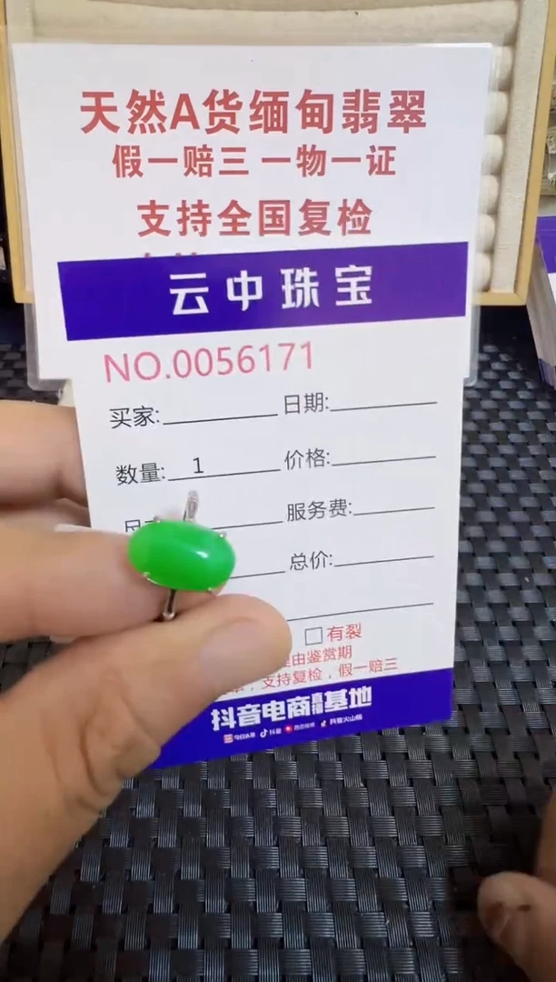 翡翠戒指银S925镶嵌/6171