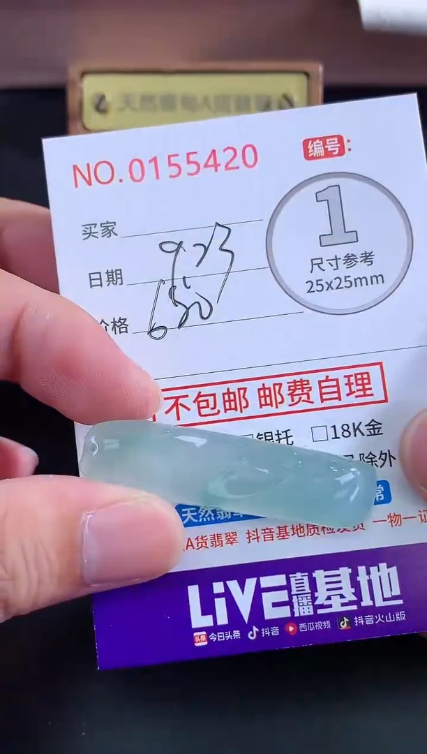 颈饰未镶嵌翡翠香*天然缅甸A货翡翠
