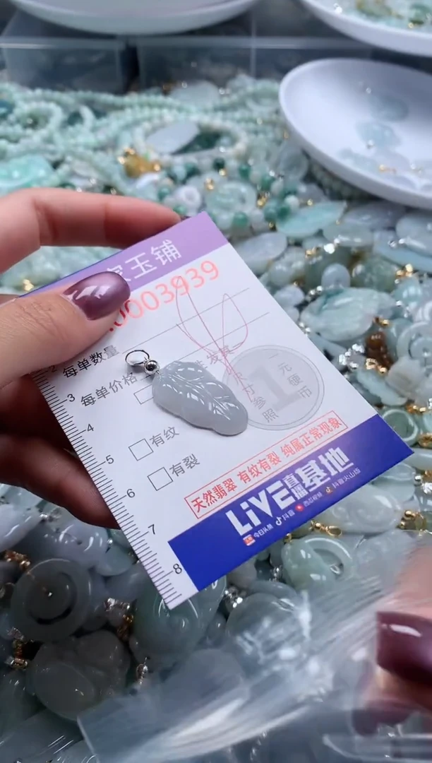 翡翠未镶嵌吊坠(不含链)3939