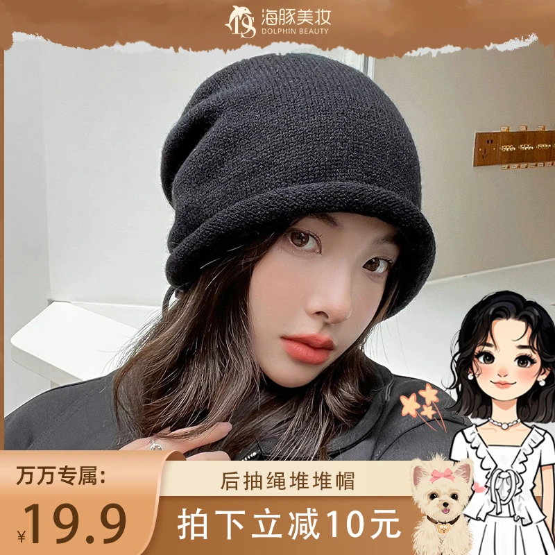 【万万专属】冬季防寒堆堆帽显脸小包头冷帽大头围卷边针织毛线帽