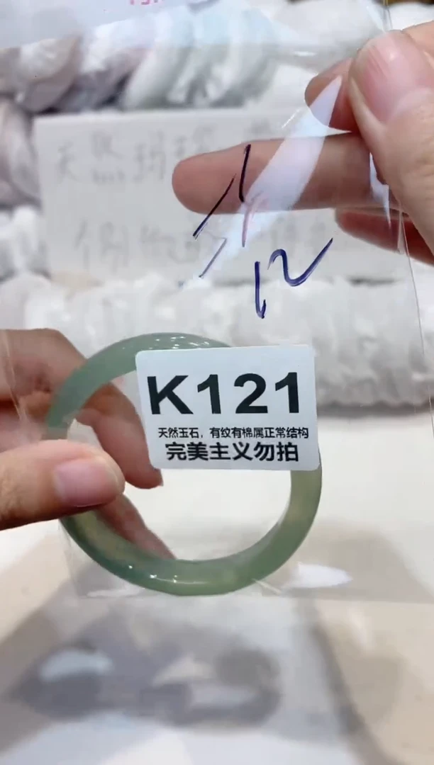 手镯玛瑙/玉髓未镶嵌56