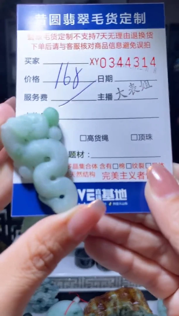 【闪购商品】定制翡翠未镶嵌翡翠344314