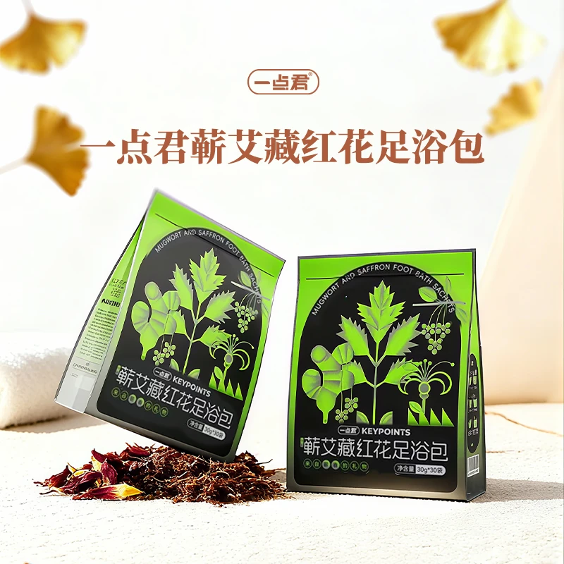 一点君蕲艾藏红花足浴包3年陈蕲艾去皮姜花椒粉包更易冲泡泡脚包