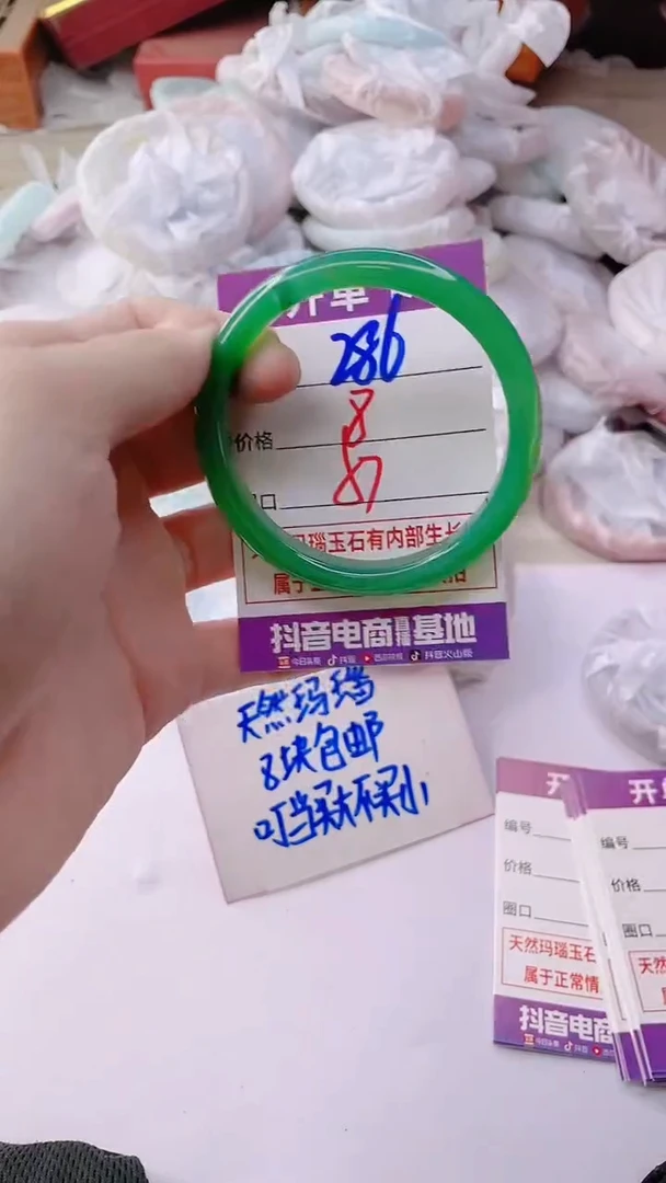 手镯玛瑙/玉髓未镶嵌286