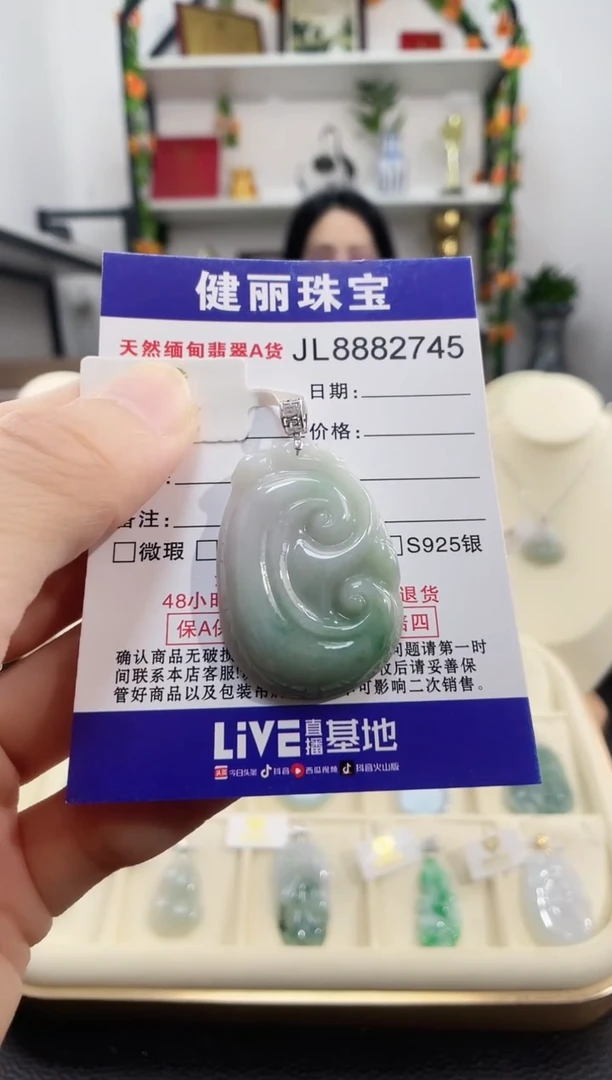 颈饰18K金镶嵌翡翠天然缅甸翡翠 如意(一物一证) +银链