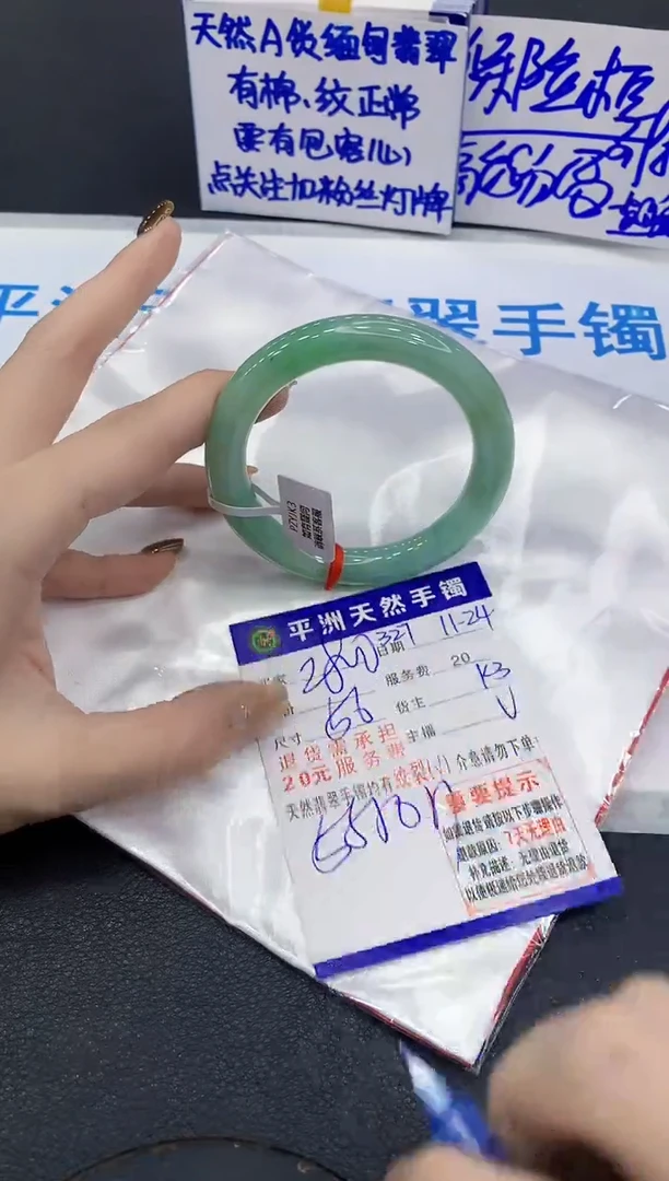 未镶嵌手镯翡翠1