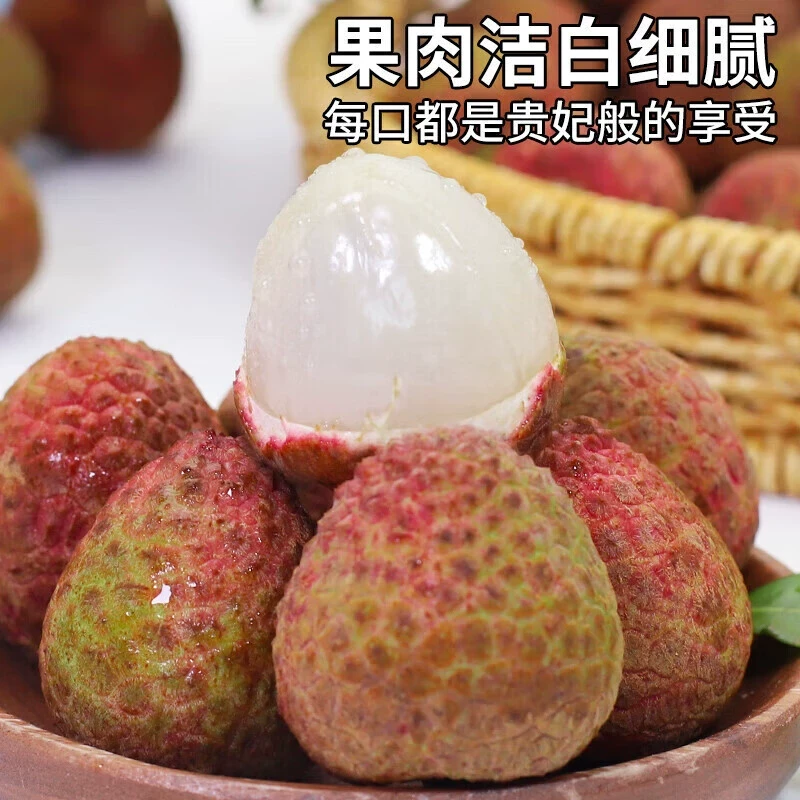 【特价花皮果】海南桂花香荔枝净重5斤 红星直发 顺丰明日到家新鲜海南省