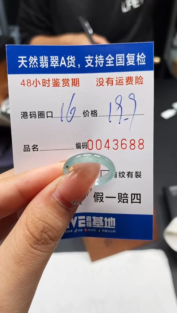 未镶嵌戒指翡翠天然A货翡翠3688