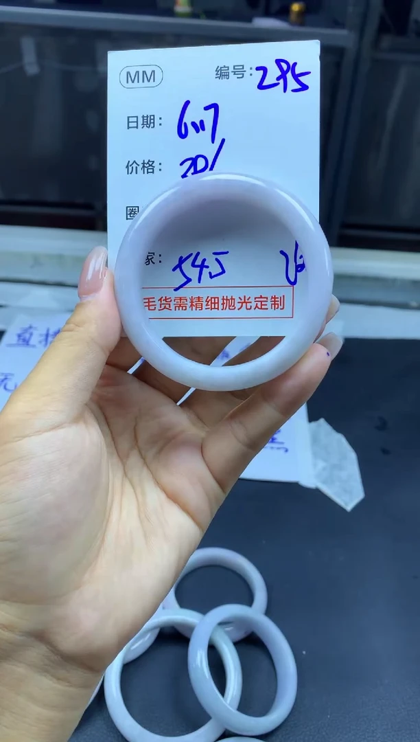定制翡翠未镶嵌295手镯54.5纹+396元+拍一发一