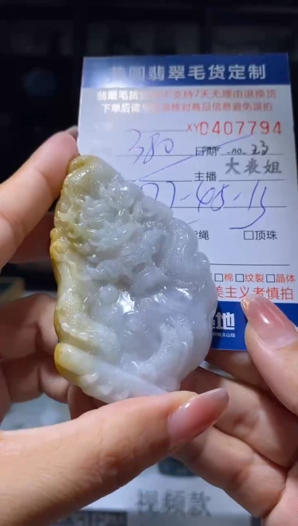未镶嵌定制翡翠翡翠4077194