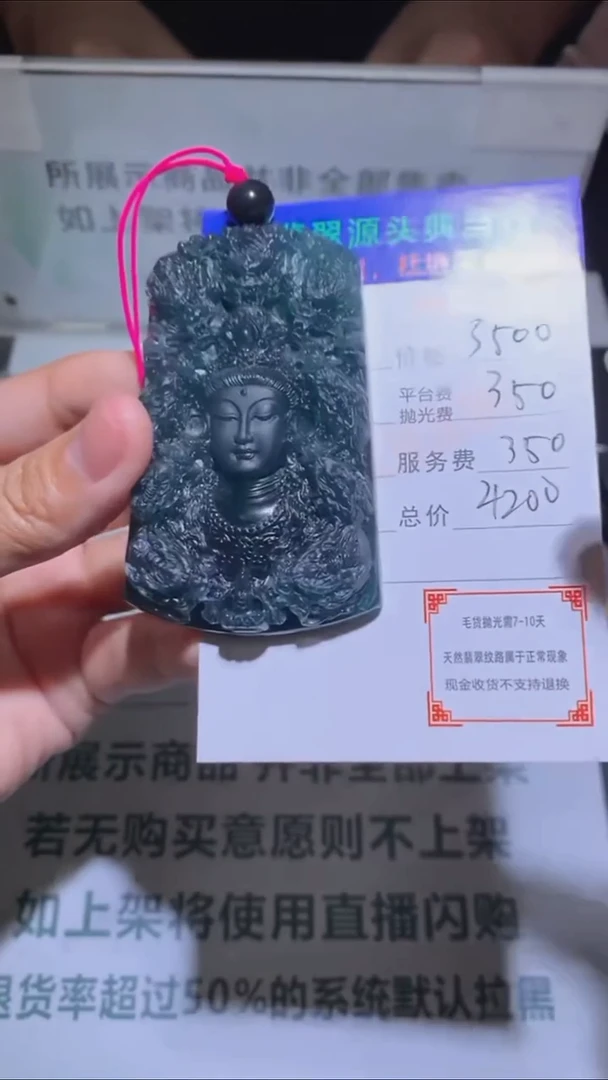 未镶嵌定制翡翠-毛货-不退不换-多样性发货-
