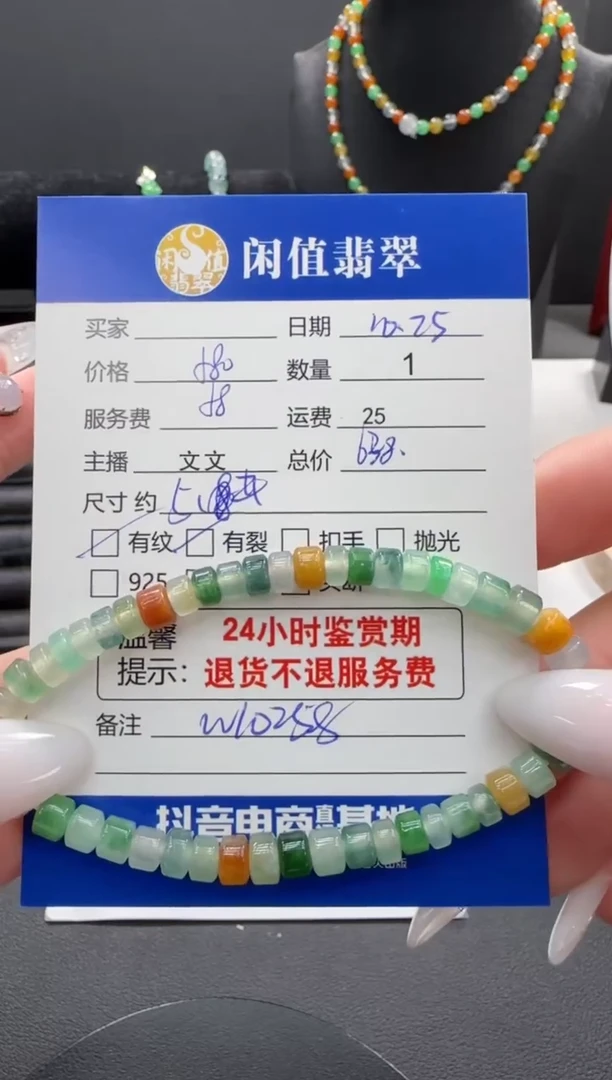 未镶嵌手串翡翠全**意翡翠珠串