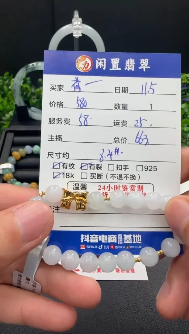 18K金镶嵌手串翡翠荷****?翡翠珠串