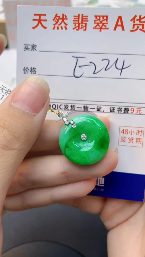 颈饰18K金镶嵌翡翠天然缅甸A货翡翠百元以上9元证书费自理