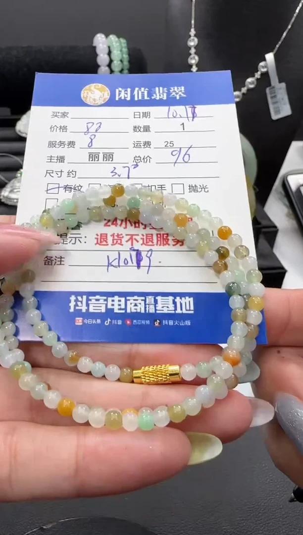 未镶嵌手串翡翠翡翠珠串