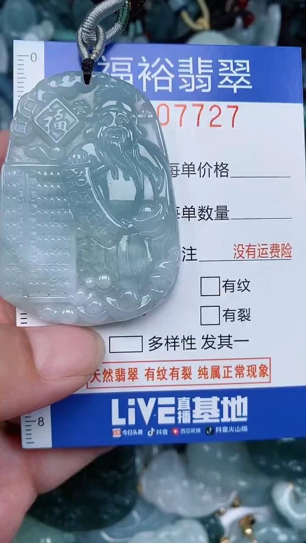 颈饰未镶嵌翡翠...0007727