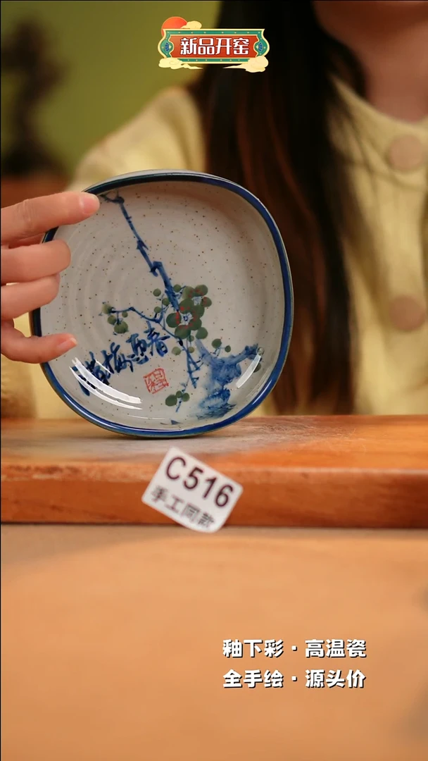 【闪购商品】其他C516陶然集器瓷器